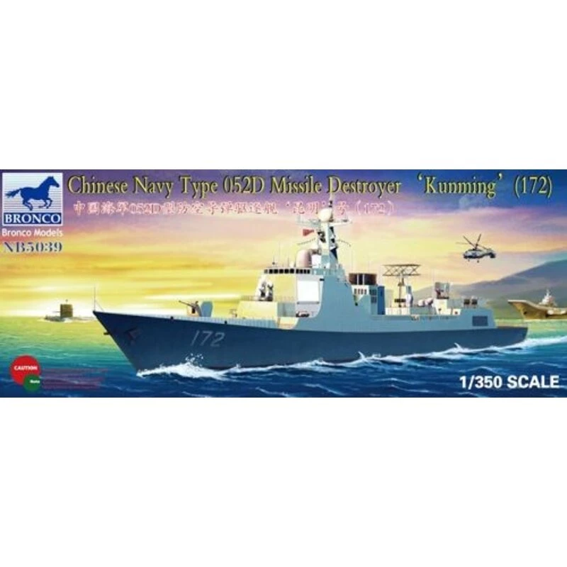 Maquette Bateau Chinese Navy Type 052D Destroyer (172) Kunming 3 Maquette Bateau Chinese Navy Type 052D Destroyer (172) Kunming