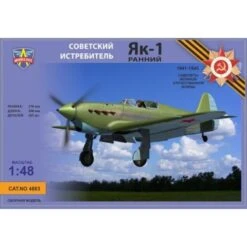 Maquette Avion Yakovlev Yak-1 Early