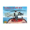Maquette Avion Rs Models 92183 Flettner 282 B-0 1/72 -Modèles Jouets Magasin rs models rsmo92183 rs models 92183 flettner 282 b 0 1 72