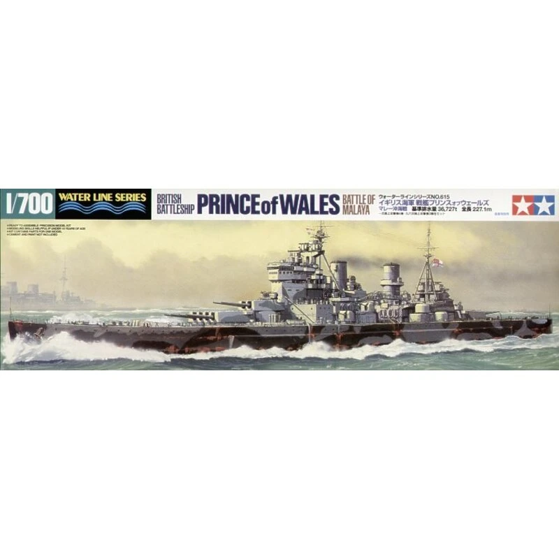 Tamiya Maquette Bateau HMS Prince Of Wales - Bataille De Malaisie 3 Tamiya Maquette Bateau HMS Prince Of Wales - Bataille De Malaisie