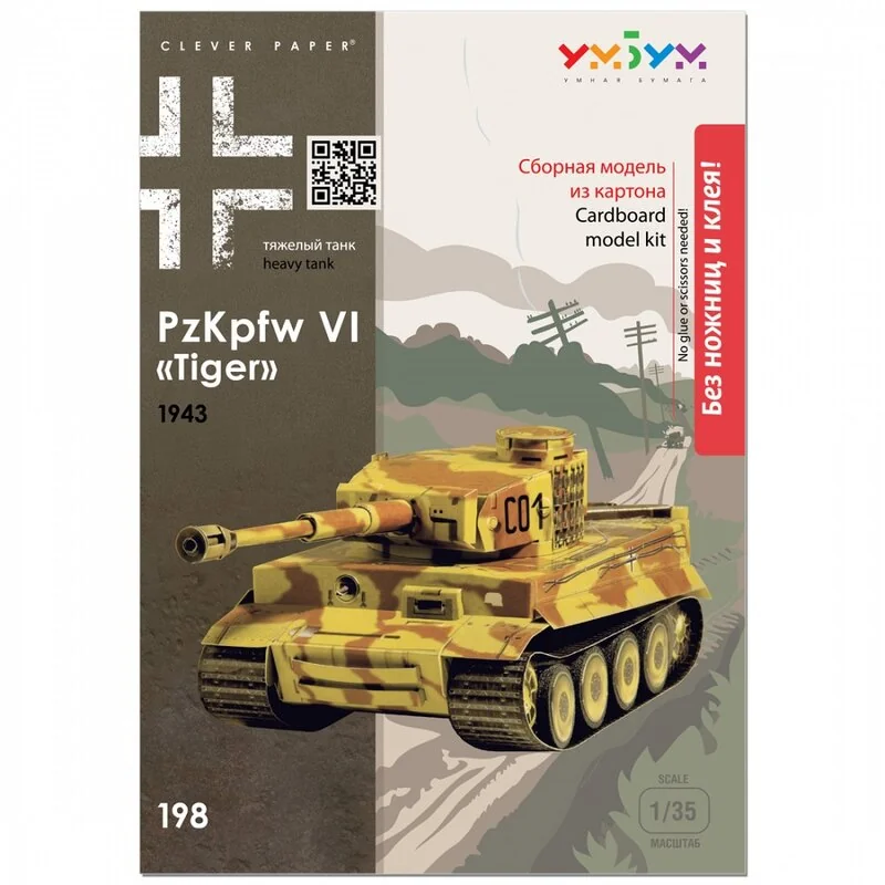 Maquette Carton Combattant-bombardier "Tornado" (greenwash) (1/72) 4 Maquette Carton Combattant-bombardier "Tornado" (greenwash) (1/72) – Image 2