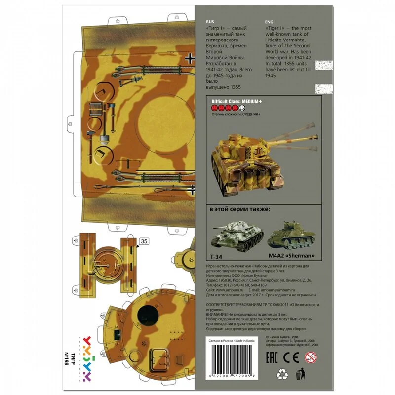 Maquette Carton Combattant-bombardier "Tornado" (greenwash) (1/72) 5 Maquette Carton Combattant-bombardier "Tornado" (greenwash) (1/72) – Image 3