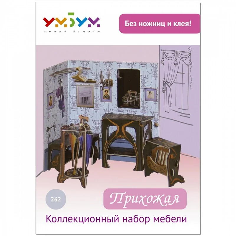 Maquette Carton Couloir 4 Maquette Carton Couloir – Image 2