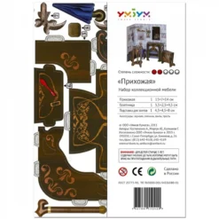 Maquette Carton Couloir 7 Maquette Carton Couloir -Modèles Jouets Magasin umbum um262 couloir 2