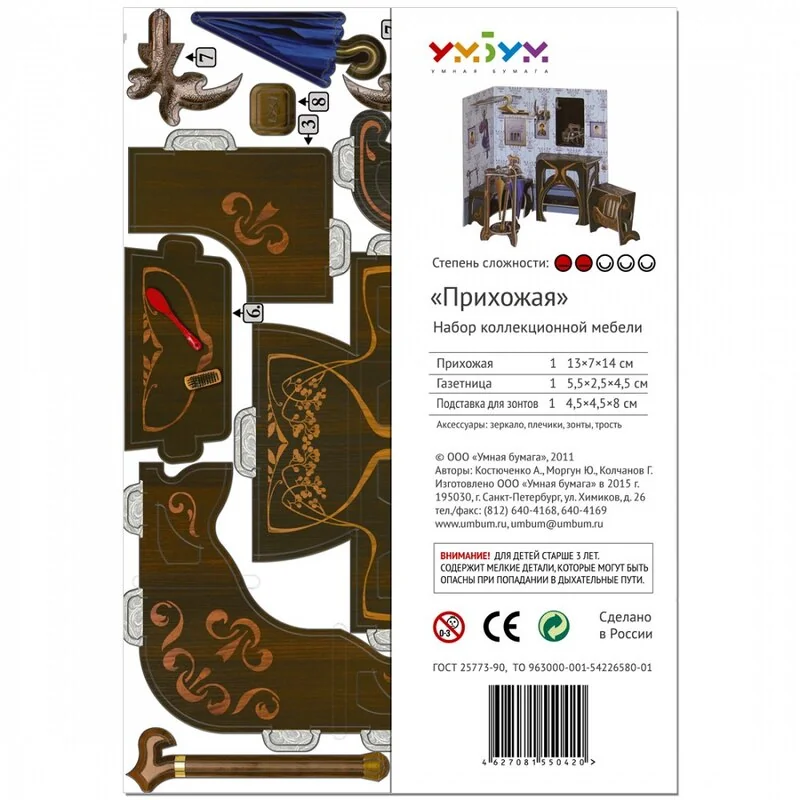 Maquette Carton Couloir 5 Maquette Carton Couloir – Image 3