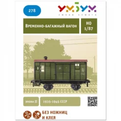 Maquette Carton Wagon à Bagages -Modèles Jouets Magasin umbum um278 wagon a bagages 3