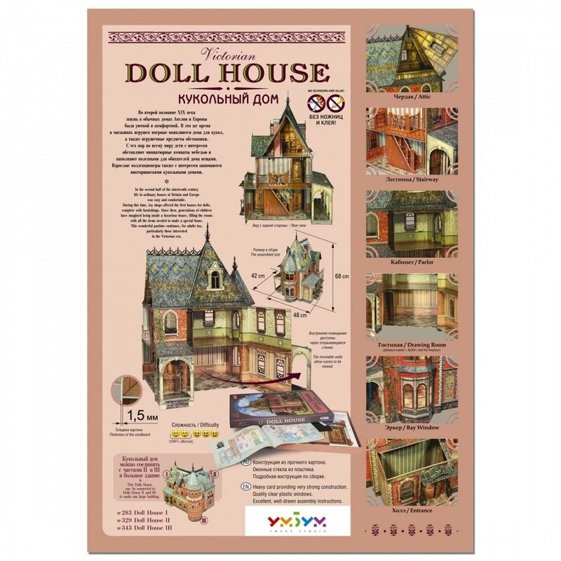 Maquette Carton Maison De Poupée I 7 Maquette Carton Maison De Poupée I – Image 5