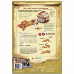 Maquette Carton Camp De Siège Des Nomades 10 Maquette Carton Camp De Siège Des Nomades -Modèles Jouets Magasin umbum um355 camp de siege des nomades 3