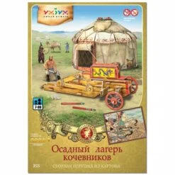 Maquette Carton Camp De Siège Des Nomades 11 Maquette Carton Camp De Siège Des Nomades -Modèles Jouets Magasin umbum um355 camp de siege des nomades 4