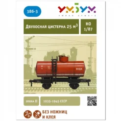 Maquette Carton Citerne Biaxiale (eau) 9 Maquette Carton Citerne Biaxiale (eau) -Modèles Jouets Magasin umbum um386 03 citerne biaxiale eau 3