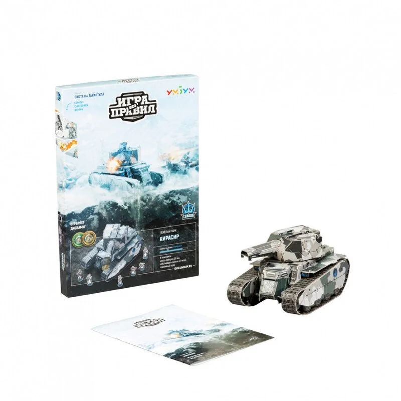 Maquette Carton Char Lourd CUIRASSIER 4 Maquette Carton Char Lourd CUIRASSIER – Image 2